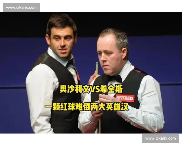 从王者对决到时代交锋奥沙利文与亨得利的斯诺克传奇之战